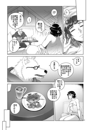 Onnakishi Rael to Suzuiro no Mori no Kiba 2 Page #24