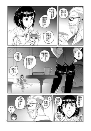Onnakishi Rael to Suzuiro no Mori no Kiba 2 Page #11