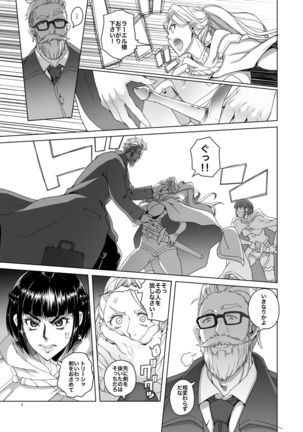 Onnakishi Rael to Suzuiro no Mori no Kiba 2 Page #7