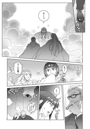Onnakishi Rael to Suzuiro no Mori no Kiba 2 Page #9