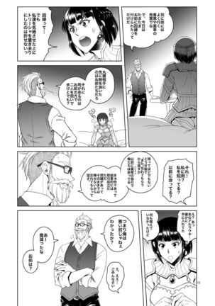 Onnakishi Rael to Suzuiro no Mori no Kiba 2 Page #12
