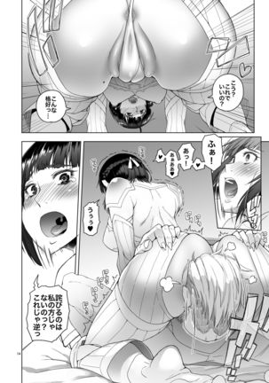 Onnakishi Rael to Suzuiro no Mori no Kiba 2 Page #14