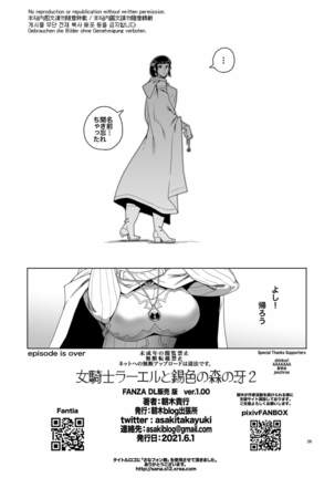 Onnakishi Rael to Suzuiro no Mori no Kiba 2 Page #26