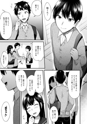ANE ga KOI wo shitarashiinode - Page 25
