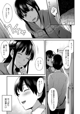 ANE ga KOI wo shitarashiinode - Page 5