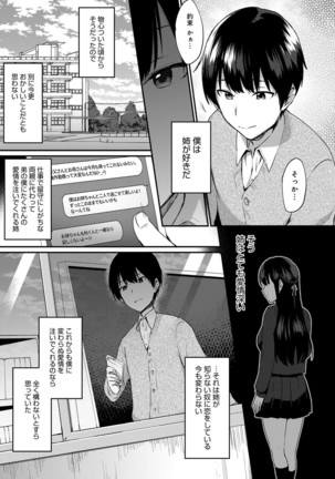 ANE ga KOI wo shitarashiinode - Page 3