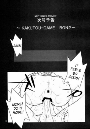 KAKUTOU-GAME BON Page #14