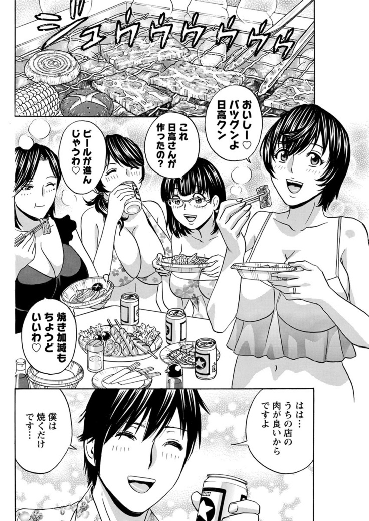 Urechichi Kurabe Ch 1-6