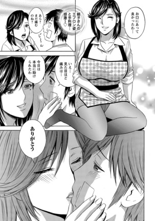 Urechichi Kurabe Ch 1-6 Page #103