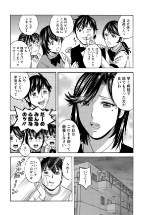 Urechichi Kurabe Ch 1-6 Page #100