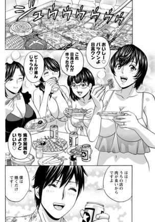 Urechichi Kurabe Ch 1-6 Page #86