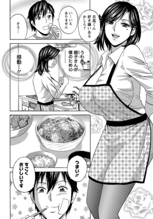 Urechichi Kurabe Ch 1-6 - Page 102