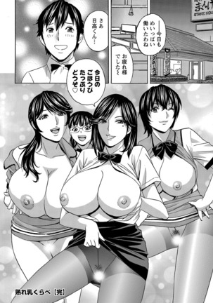 Urechichi Kurabe Ch 1-6 Page #114