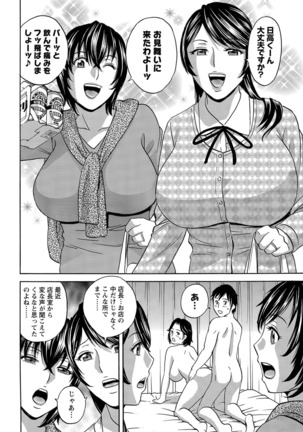Urechichi Kurabe Ch 1-6 - Page 110