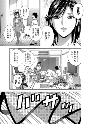 Urechichi Kurabe Ch 1-6 Page #101