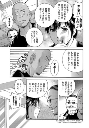Urechichi Kurabe Ch 1-6 - Page 99