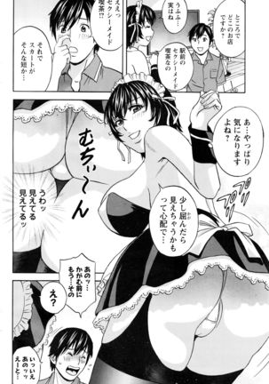 Urechichi Kurabe Ch 1-6 - Page 48