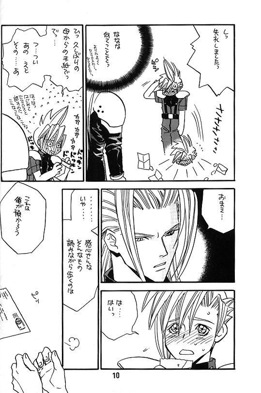 KISS ME CLOUD