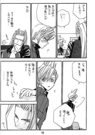 KISS ME CLOUD Page #15