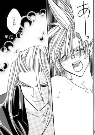 KISS ME CLOUD Page #26