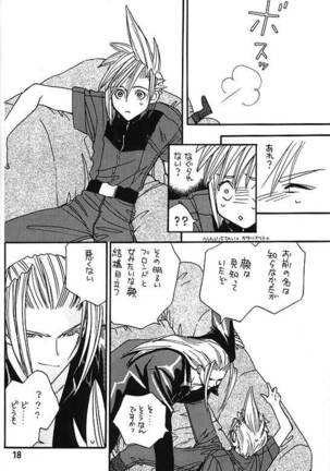 KISS ME CLOUD Page #17