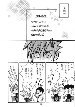 KISS ME CLOUD Page #30