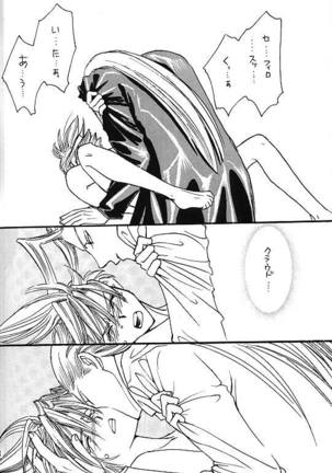 KISS ME CLOUD Page #27
