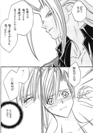 KISS ME CLOUD Page #21