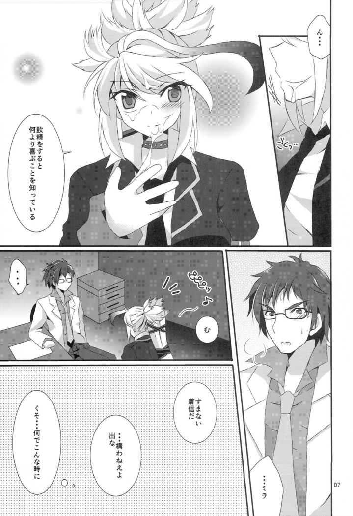 SECRET RANDEZVOUS