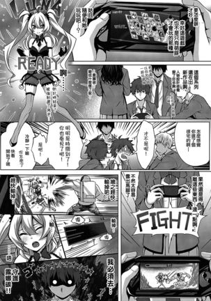 Flag Kaishuu wa Totsuzen ni | FLAG的回收是突然的 Page #4