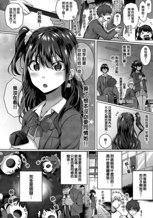 Flag Kaishuu wa Totsuzen ni | FLAG的回收是突然的 Page #5