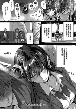 Flag Kaishuu wa Totsuzen ni | FLAG的回收是突然的 - Page 30