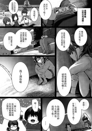 Flag Kaishuu wa Totsuzen ni | FLAG的回收是突然的 - Page 29