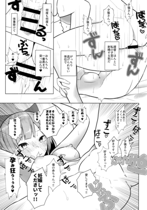 Attakakute kimochi ii yuubari-san no karada Page #16