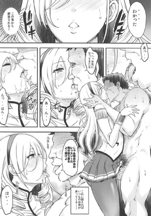 Kouki naru Onna Kishi-sama Page #13