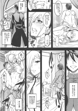Kouki naru Onna Kishi-sama Page #8