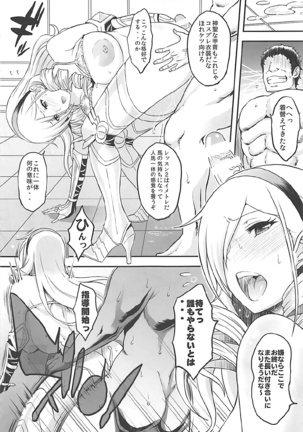 Kouki naru Onna Kishi-sama Page #16