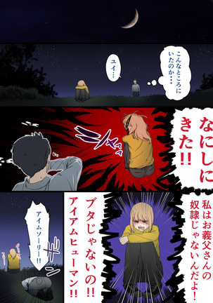 Welcome Ranch Breeding Journal Page #21
