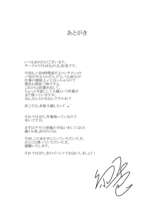 Kaeru-shiki Yokkyuu Seikatsu - Page 24