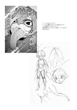 Kaeru-shiki Yokkyuu Seikatsu Page #20