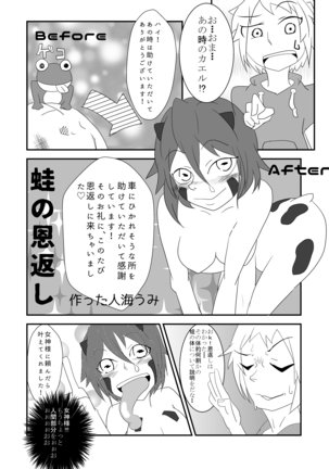 Kaeru-shiki Yokkyuu Seikatsu - Page 21