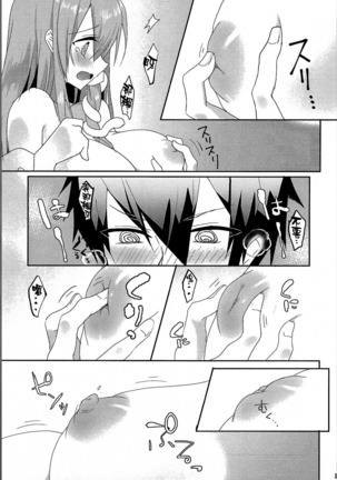 Onegaishimasu, Sanae-san! - Page 16