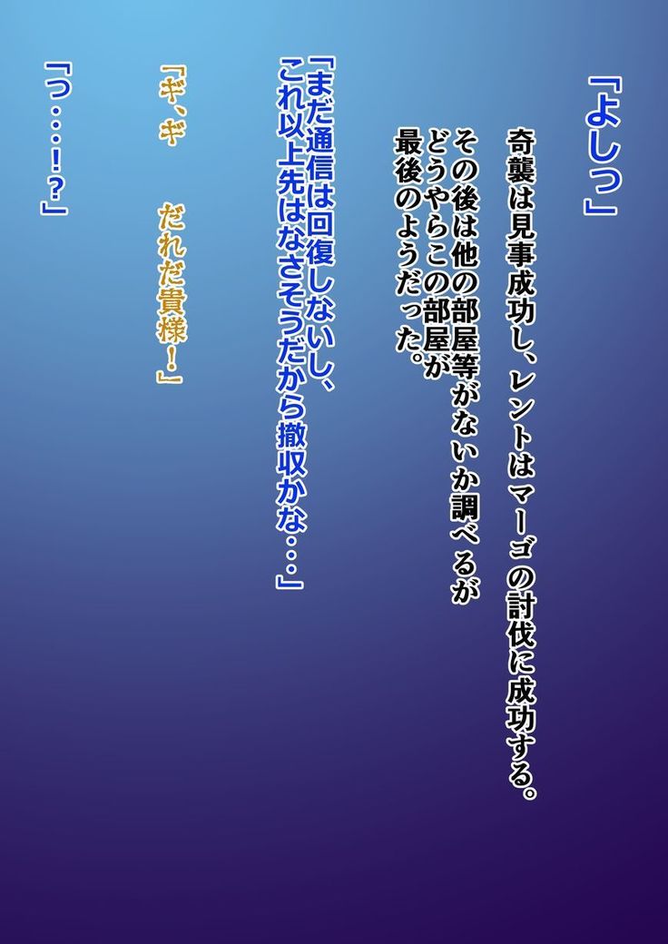 マーゴハンター レントvsカブードラ