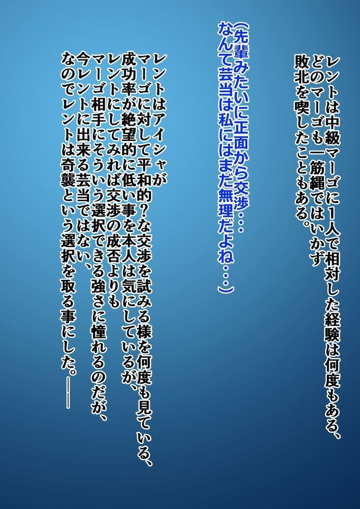 マーゴハンター レントvsカブードラ