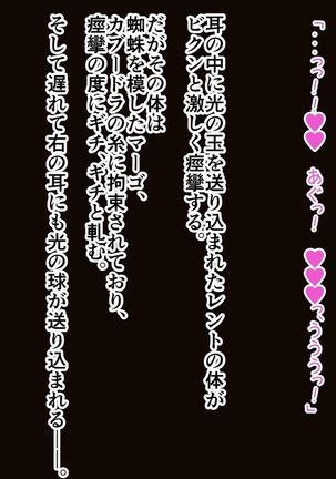 マーゴハンター レントvsカブードラ Page #22