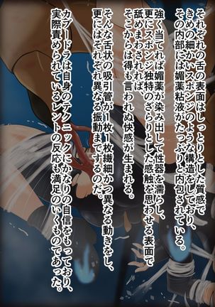マーゴハンター レントvsカブードラ Page #29