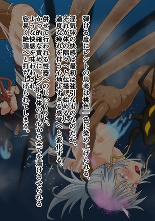 マーゴハンター レントvsカブードラ Page #31