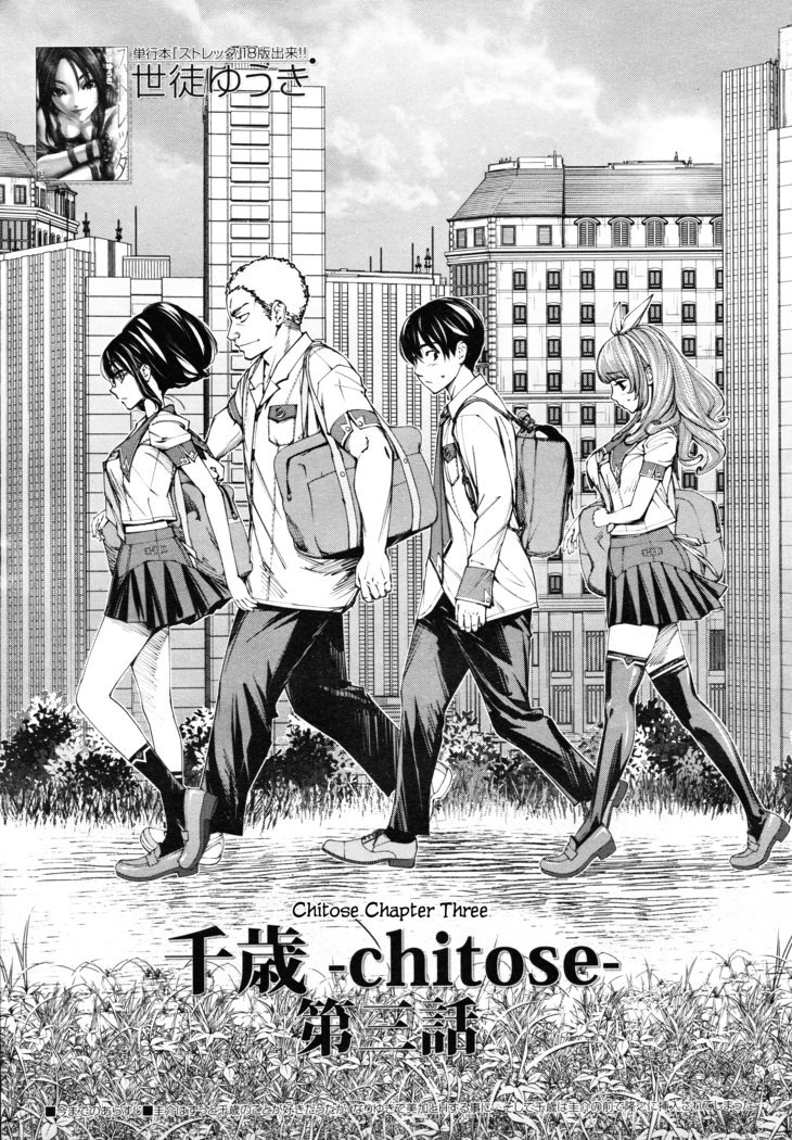 chitose seto yuuki sailor jooby