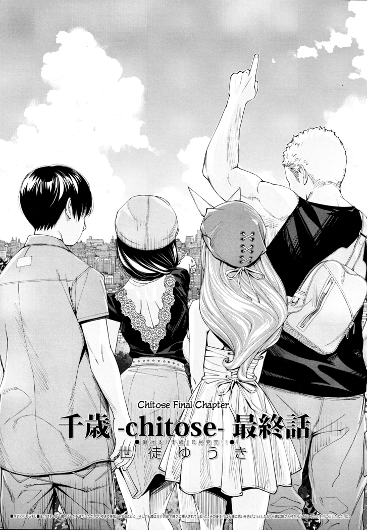 chitose seto yuuki sailor jooby