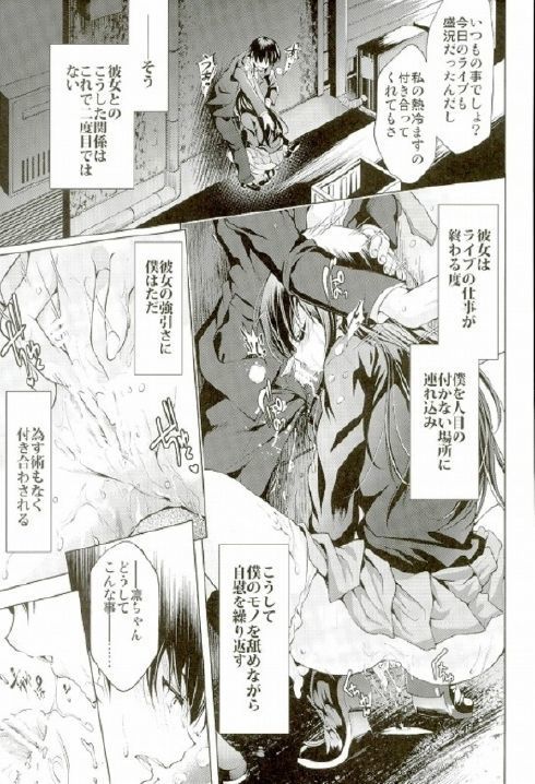 Labyrinth no Hana 01